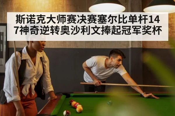 snooker table