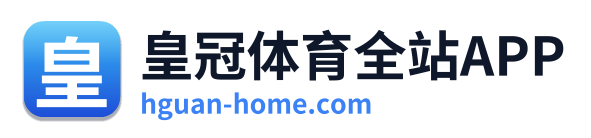 皇冠体育全站APP